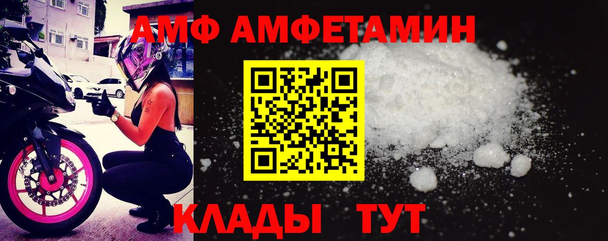Amphetamine VHQ  Амфетамин  Amphetamine  Вход с VPN  Михайловск 