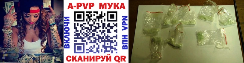 A PVP Соль где продают наркотики Михайловск