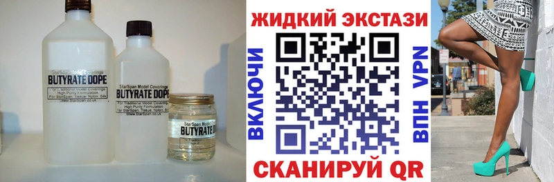даркнет сайт  Михайловск  ОМГ ОМГ зеркало  БУТИРАТ Butirat 
