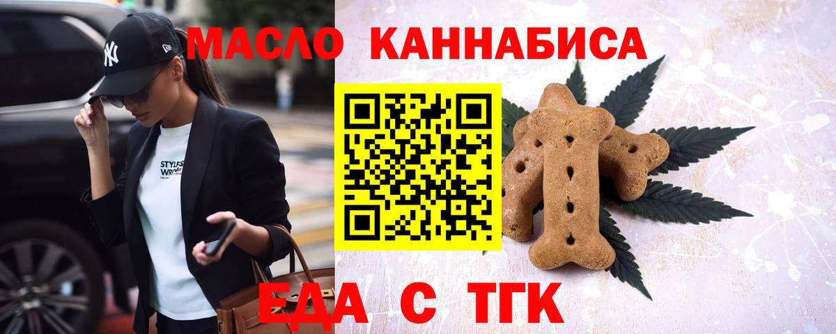 Cannafood конопля  Вход с VPN  Михайловск 