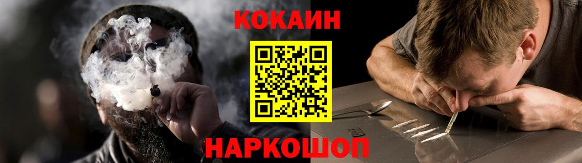 КОКАИН 98%  КОКАИН 97%  Cocaine  Вход с VPN  Михайловск 