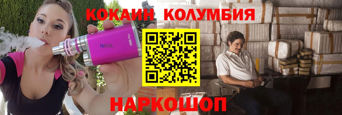 КОКАИН Эквадор Михайловск