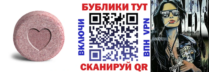 Ecstasy 250 мг Михайловск