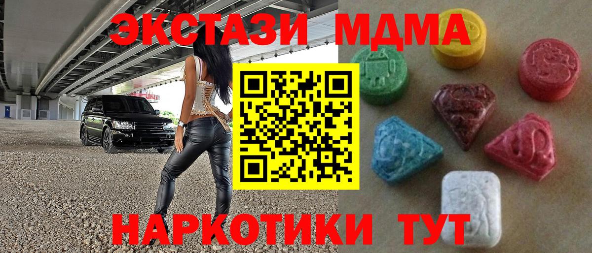 ЭКСТАЗИ Cube  Ecstasy диски  Вход с VPN  Михайловск 