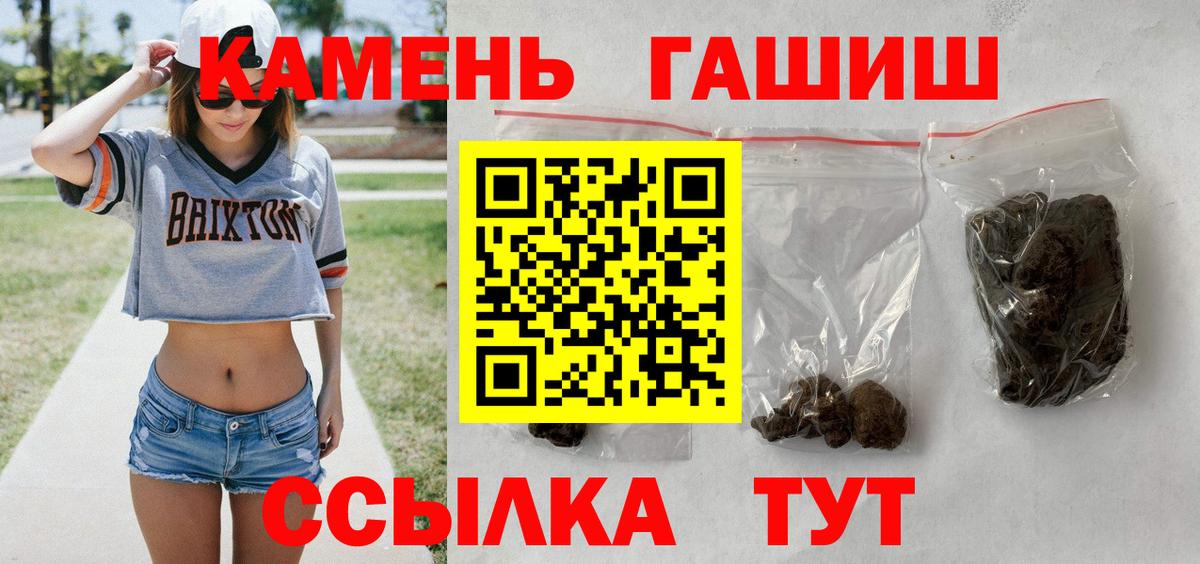 ГАШИШ гарик  ГАШИШ  Михайловск  Вход с VPN  ГАШИШ Premium 