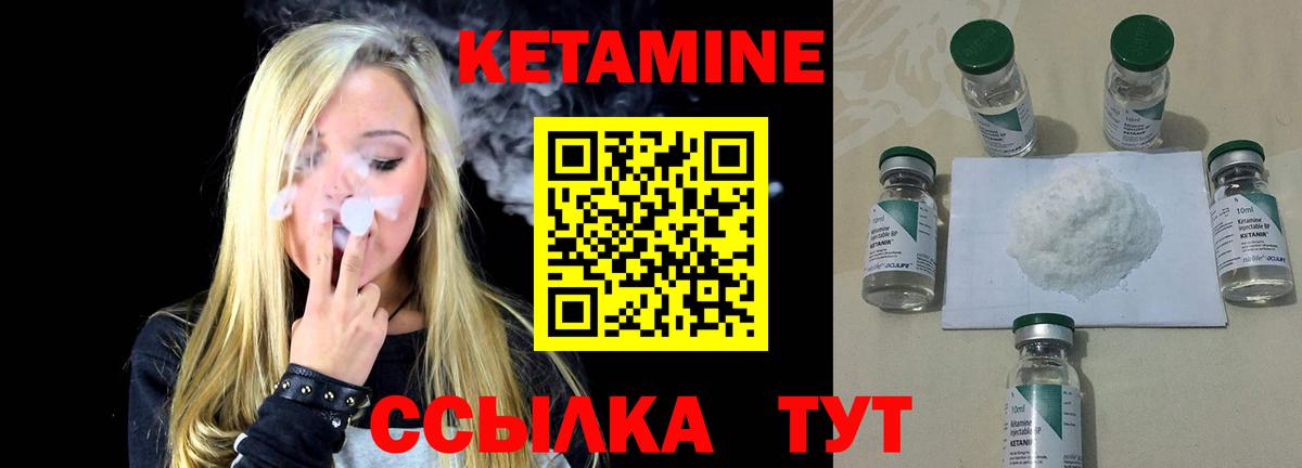 Михайловск  Кетамин VHQ  Вход с VPN 