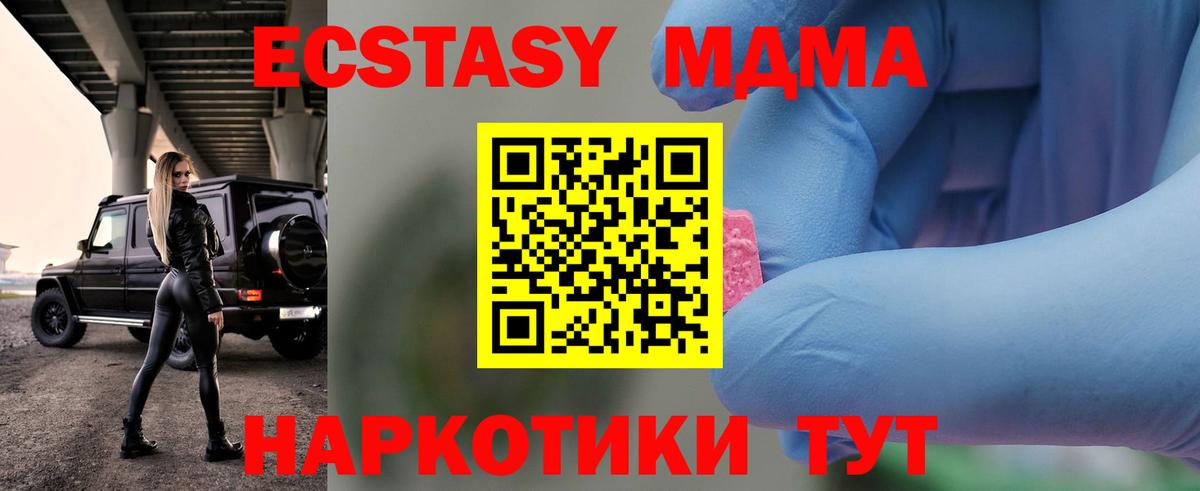 МДМА молли Михайловск