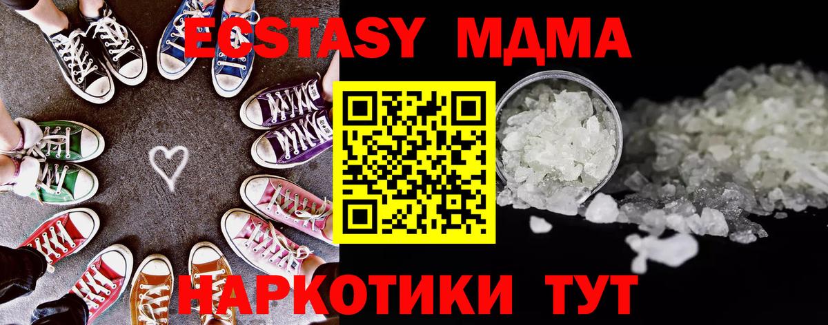 MDMA кристаллы  MDMA  Михайловск  МДМА Molly  Вход с VPN 
