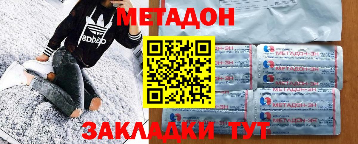 Михайловск  Метадон VHQ  Вход с VPN 