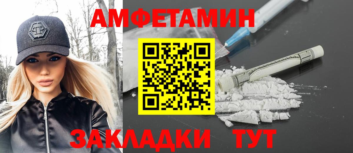 Метамфетамин пудра Михайловск