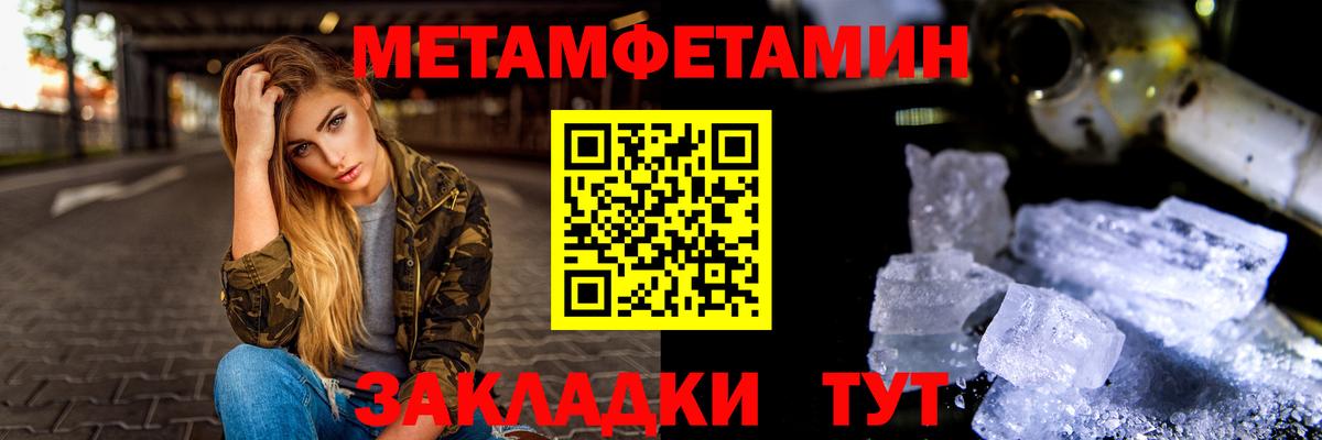 МЕТАМФЕТАМИН  Вход с VPN  Михайловск  МЕТАМФЕТАМИН мет  МЕТАМФЕТАМИН мет 